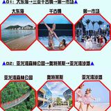 🌈超靠谱的2日游三亚旅行方案，时间短也不怕🌈