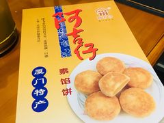 -阿吉仔(大元路店)