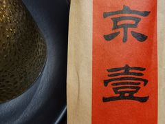 -望京一号(菜户营店)