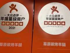 -草原碳烤羊腿(仙塘店)