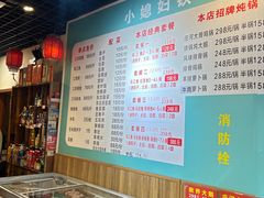 -小媳妇铁锅炖鱼(世博园店)