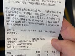 -HOT CRUSH趁热集合·现烤面包(环球港店)