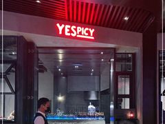 门面-夜食白市Yespicy·烧烤啤酒宵夜(番禺四海城店)