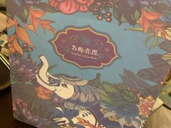-苏梅花园(群星城店)