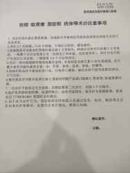 -杭州奥拉克医疗美容门诊部