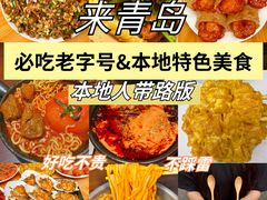 -即墨老公社·海肠捞饭大王(古城店)