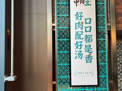 -中阿兰牛肉面(悦海新天地店)