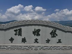 -五台山风景名胜区