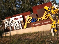 -八宝山(地铁站)