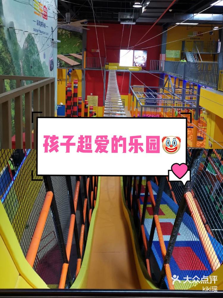 放电好去处多乐岛运动游乐城浦东店