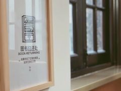 -思南书局(复兴中路店)
