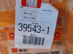 -麦当劳(虎坊路店)