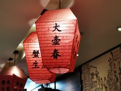 -大壶春生煎(四川中路店)