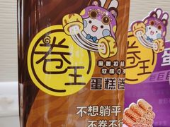 -GANSO元祖食品(莘潭店)