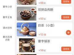 -蒙亨·手把肉·蒙古包文化主题餐厅(天恒广场店)