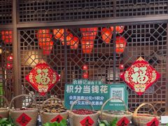 -农耕记·湖南土菜(halo广场店)