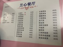 -蘭心餐厅(进贤路店)