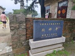 -鲁山国家森林公园
