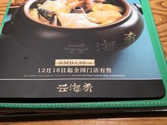 -云海肴·汽锅鸡·云南菜(高德置地店)