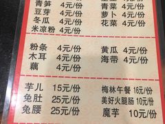 菜单-冯记香辣兔火锅(茶店子总店)