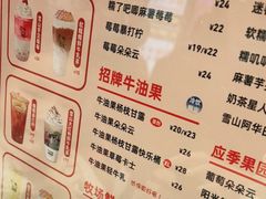 -迷客夏Milksha(无锡苏宁店)