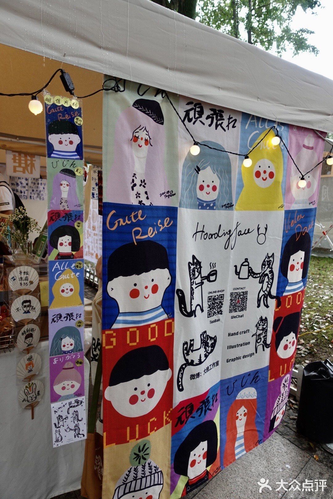 一条 • 手作集市