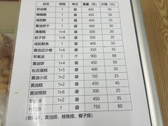 -中关村茶点