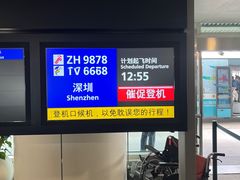 -杭州萧山国际机场