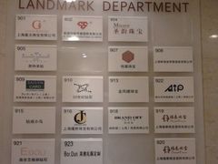 -上海置地广场(南京东路店)