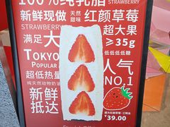-Fruwich果明治(西单更新场店)