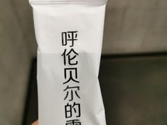 -很久以前羊肉串(昌里路三钢里店)