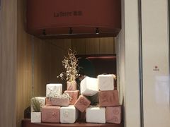 -La Terre乐田(万象城店)