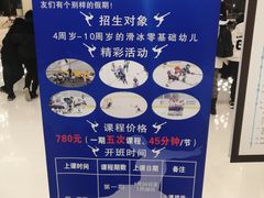 -世纪星滑冰俱乐部(万象城店)