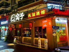 -九眼桥码头旧址