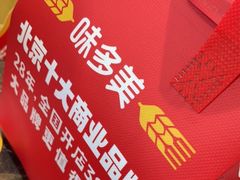 -味多美蛋糕(灯市口店)