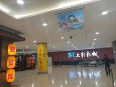 -百联南桥购物中心
