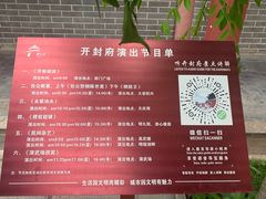 -开封府