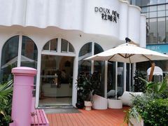 -杜哈夫DOUX RÊVE·生日蛋糕(日月光店)