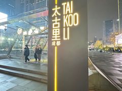 -九眼桥码头旧址