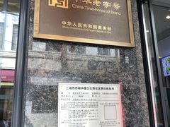 -德兴馆(山西南路店)