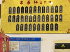 -东泰祥生煎馆(长宁路店)