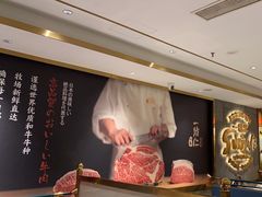-一绪に寿喜烧(虹悦城店)