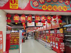 -方恒购物中心(望京小街店)