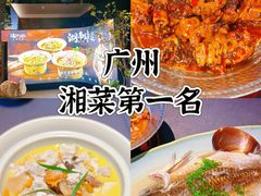 -沅江水·空中花园餐厅(珠江新城雅居乐中心店)