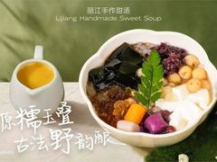 -芸山季·云南野生菌火锅(人民广场来福士店)