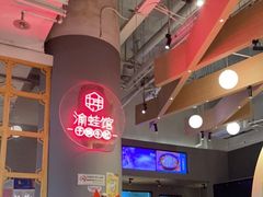 -渝蛙馆(新百店)