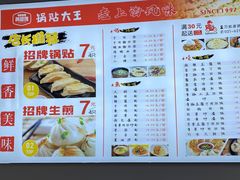 -黄阿姨锅贴大王(万航渡路店)