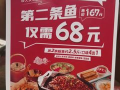 -江边城外烤全鱼(方庄时代购物中心店)