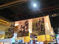 -怪噜范·老贵阳街头名小吃(鸿通城店)