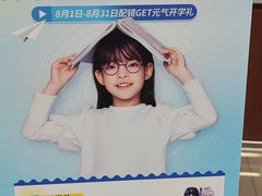 -宝岛眼镜(芜湖大润发店)